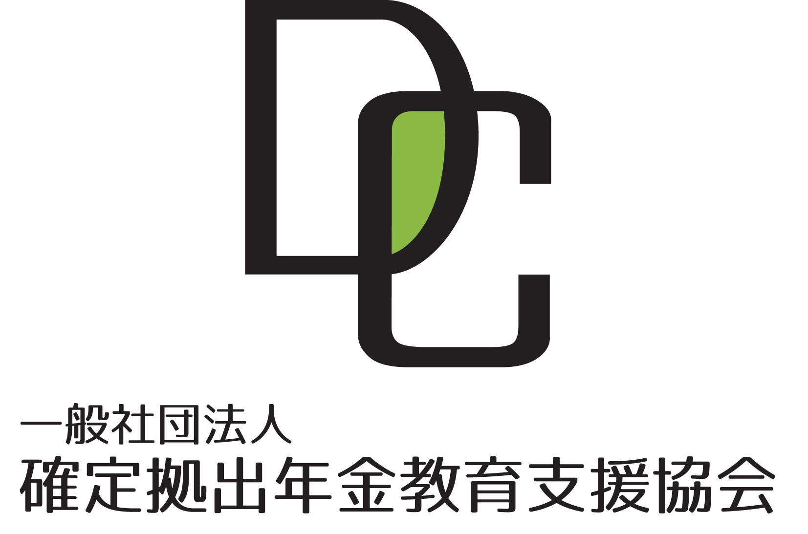 一般社団法人確定拠出年金教育支援協会
